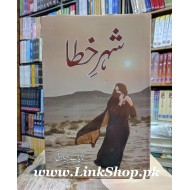 Shehar e Khata - شہر خطا