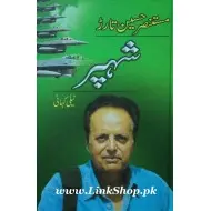 Shehpar