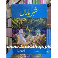 Shehr e Yaran - شہریاراں