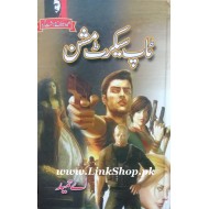 Shiv Sena Kay Dehshat Gard (Complete Set) - شو سینا کے دہشت گرد