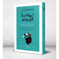 Soch kay Naraly Dhung