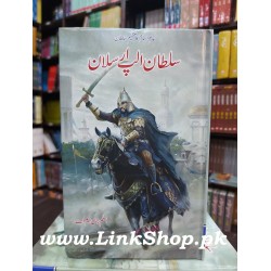 Sultan Alap Arslan - سلطان الپ ارسلان Sultan Alap Arslan - سلطان الپ ارسلان