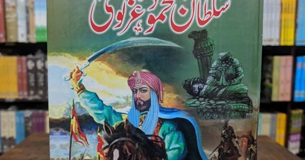 Sultan Mehmood Ghaznvi By Aslam Rahi MA | Books of Aslam Rahi M A ...