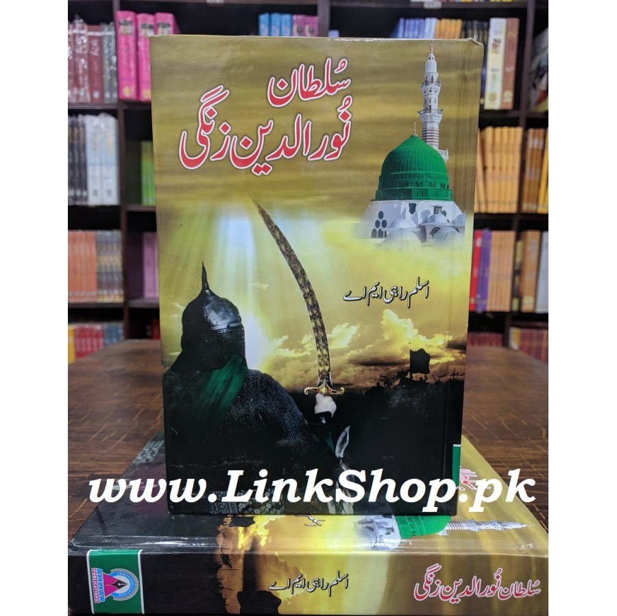 Sultan Noor Udin Zangi By Aslam Rahi MA | Books of Aslam Rahi MA