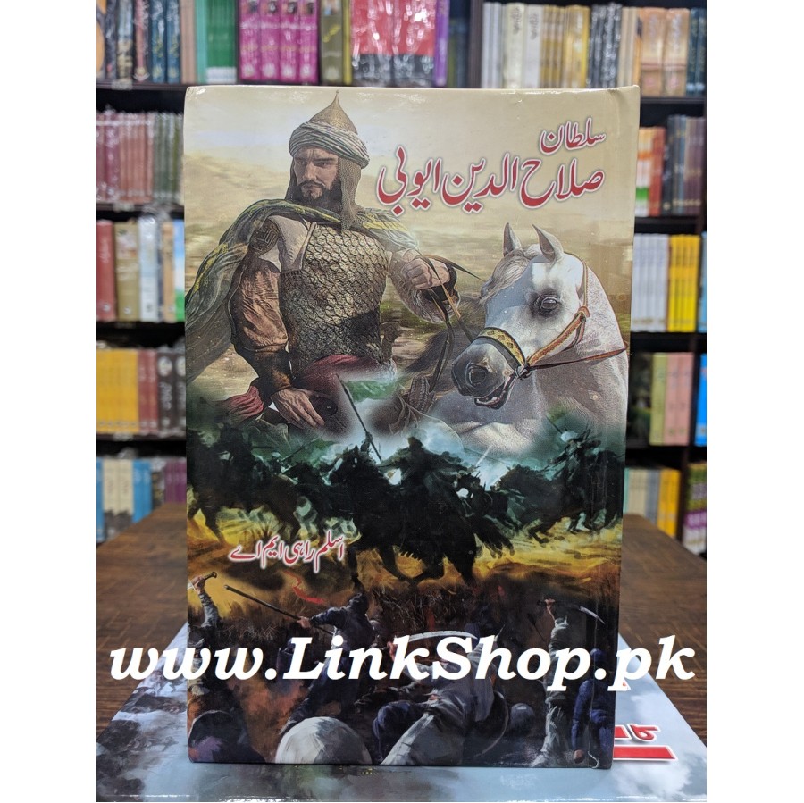 Sultan Salahuddin Ayyubi By Aslam Rahi MA By Aslam Rahi MA | Books of ...