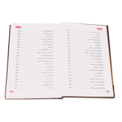 Sunehray Harof - سنہرے حروف Sunehray Harof - سنہرے حروف