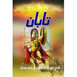 Tabaan - تابان Tabaan - تابان