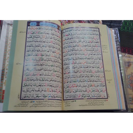 Tajweed Quran - Small