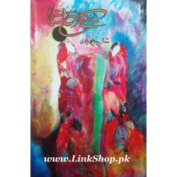 Takay Da Tamasha - ٹکے دا تماشا Takay Da Tamasha - ٹکے دا تماشا