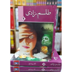 Talism Zadi - طلسم زادی Talism Zadi - طلسم زادی