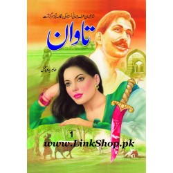Tawan - تاوان Tawan - تاوان