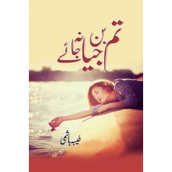 Tum Bin Jiya Na Jaye Tum Bin Jiya Na Jaye