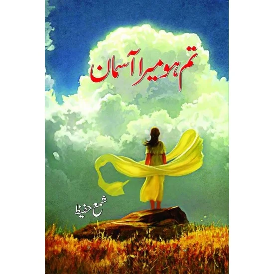 Tum Ho Mera Asman Tum Ho Mera Asman
