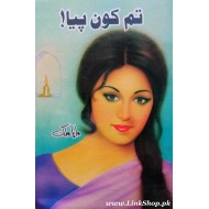 Tum Kon Piya - تم کون پیا