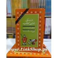 Urdu Ki Aakhri Kitab