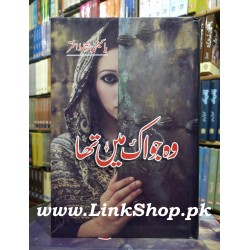 Wo Jo Ik Main Tha - وہ جو اک میں تھا Wo Jo Ik Main Tha - وہ جو اک میں تھا