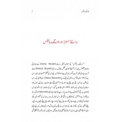 Wuthering Heights (Urdu Translation) Wuthering Heights (Urdu Translation)