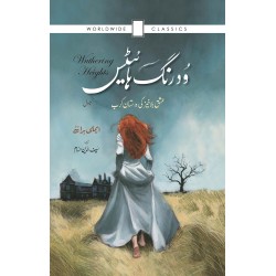 Wuthering Heights (Urdu Translation) Wuthering Heights (Urdu Translation)