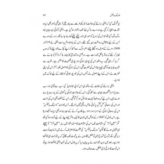 Wuthering Heights (Urdu Translation)