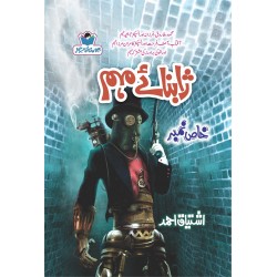 Yaabnay Moham