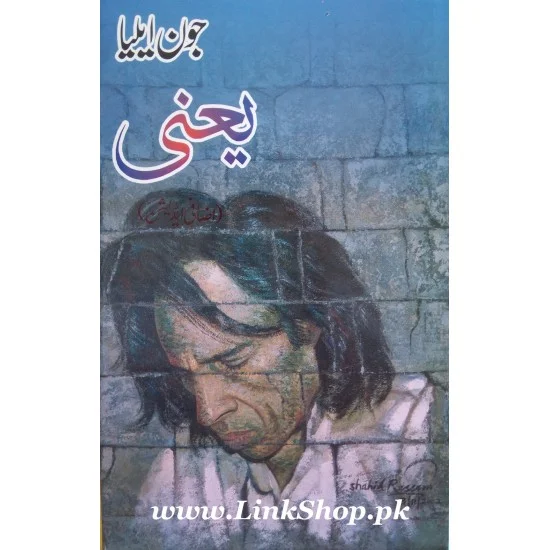 Yani - یعنی Yani - یعنی