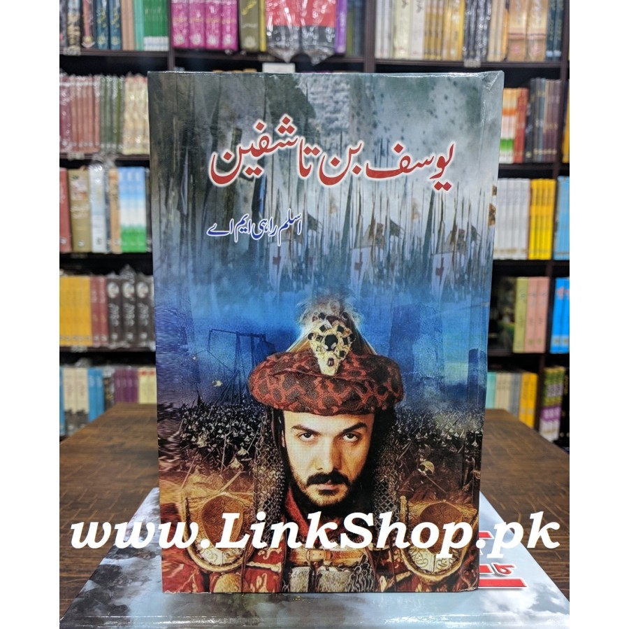 Yousaf Bin Tashfeen By Aslam Rahi MA | Books of Aslam Rahi M A | Online ...