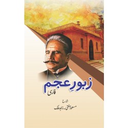 Zaboor e Ajam - زبور عجم Zaboor e Ajam - زبور عجم