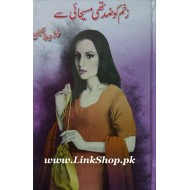 Zakhm Ko Zid Thi Masehai Say