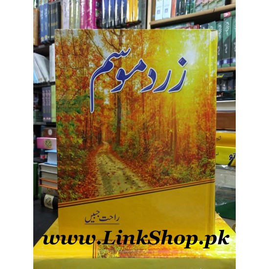 Zard Mausam - زرد موسم Zard Mausam - زرد موسم
