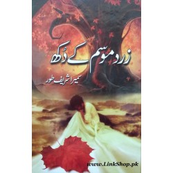 Zard Mausam Kay Dukh