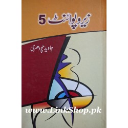 Zero Point - Part 5 - زیرو پوائنٹ