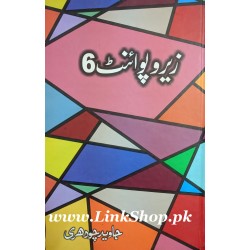 Zero Point - Part 6 - زیرو پوائنٹ Zero Point - Part 6 - زیرو پوائنٹ
