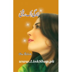 Zindagi Ek Roshni - زندگی اک روشنی