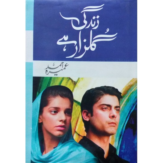 Zindagi Gulzar Hai