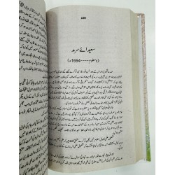 100 Azeem Musalman - سو عظیم مسلمان
