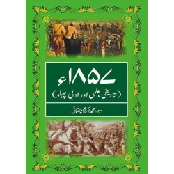 1857 (Tareekhi, Ilmi Aur Adabi Pehloo) - تاریخی علمی اور ادبی پہلو 1857