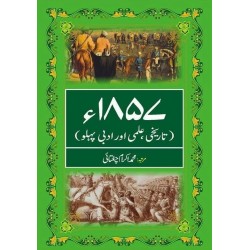 1857 (Tareekhi, Ilmi Aur Adabi Pehloo) - تاریخی علمی اور ادبی پہلو 1857 1857 (Tareekhi, Ilmi Aur Adabi Pehloo) - تاریخی علمی اور ادبی پہلو 1857