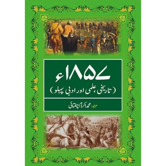 1857 (Tareekhi, Ilmi Aur Adabi Pehloo) - تاریخی علمی اور ادبی پہلو 1857