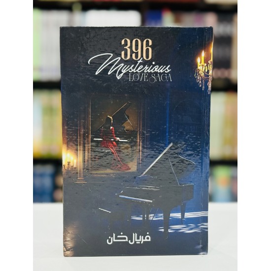 396 A Mysterious Love Saga (Urdu Novel) - تھری نائن سکس
