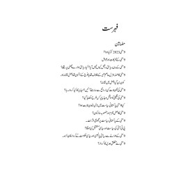 9 May Say 8 February Tak - نو مئی سے 8 فروری تک 9 May Say 8 February Tak - نو مئی سے 8 فروری تک