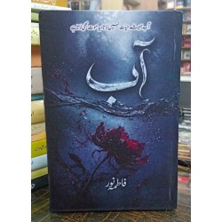 Aab By Fatima Noor - آب Aab By Fatima Noor - آب