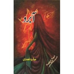 Aabro Mubashra Ansari - آبرو Aabro Mubashra Ansari - آبرو