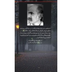 Aadmi Ghanemat Hay - آدمی غنیمت ہے اور آدمی آدمی انتر Aadmi Ghanemat Hay - آدمی غنیمت ہے اور آدمی آدمی انتر