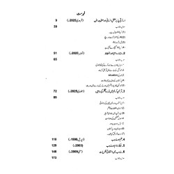 Aafat O Najat - آفات و نجات