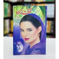 Aafat Zada - آفت زادہ