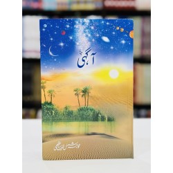 Aaghahi - آگہی Aaghahi - آگہی