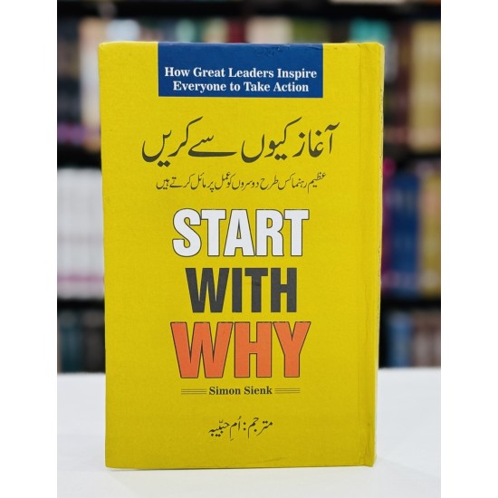 Aaghaz Kiyun Say Karain - آغاز کیوں سے کریں