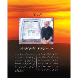 Aakhri Salam - آخری سلام Aakhri Salam - آخری سلام