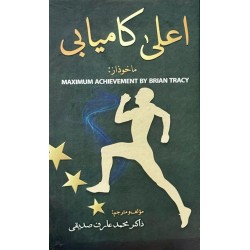Aala Kamyabi - اعلیٰ کامیابی Aala Kamyabi - اعلیٰ کامیابی