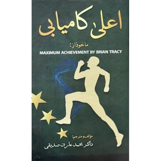 Aala Kamyabi - اعلیٰ کامیابی Aala Kamyabi - اعلیٰ کامیابی